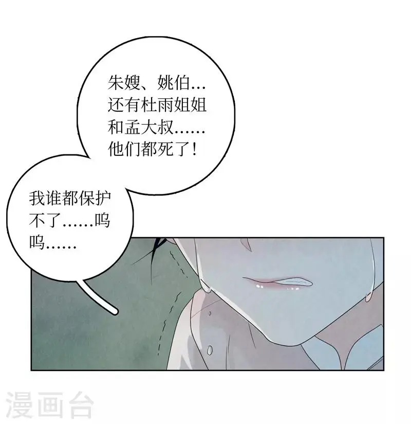 第6话 第40页