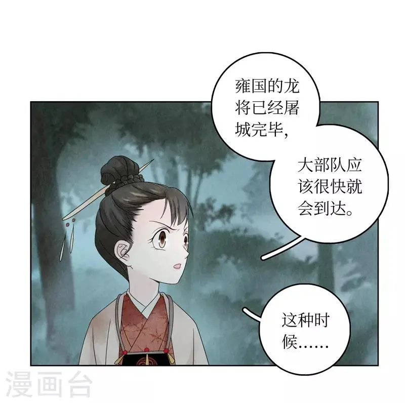 第6话 第44页
