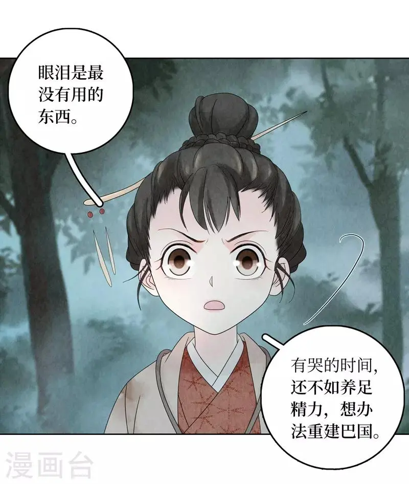 第6话 第45页
