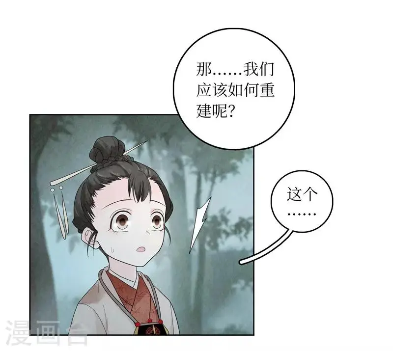 第6话 第47页
