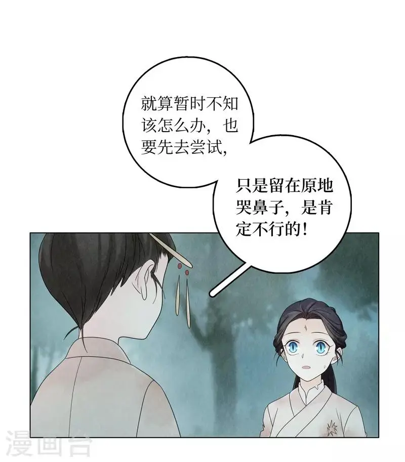 第6话 第49页