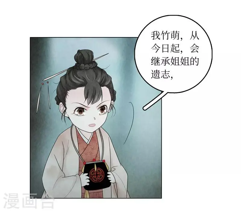 第6话 第50页