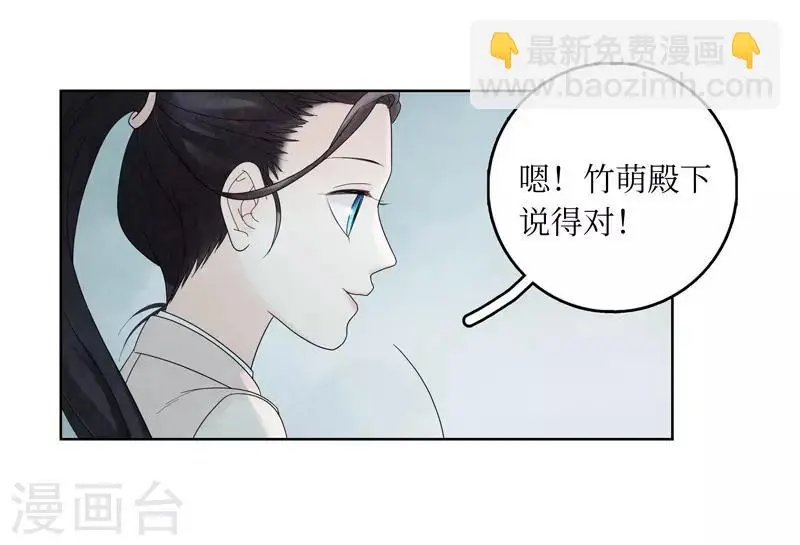 第6话 第54页