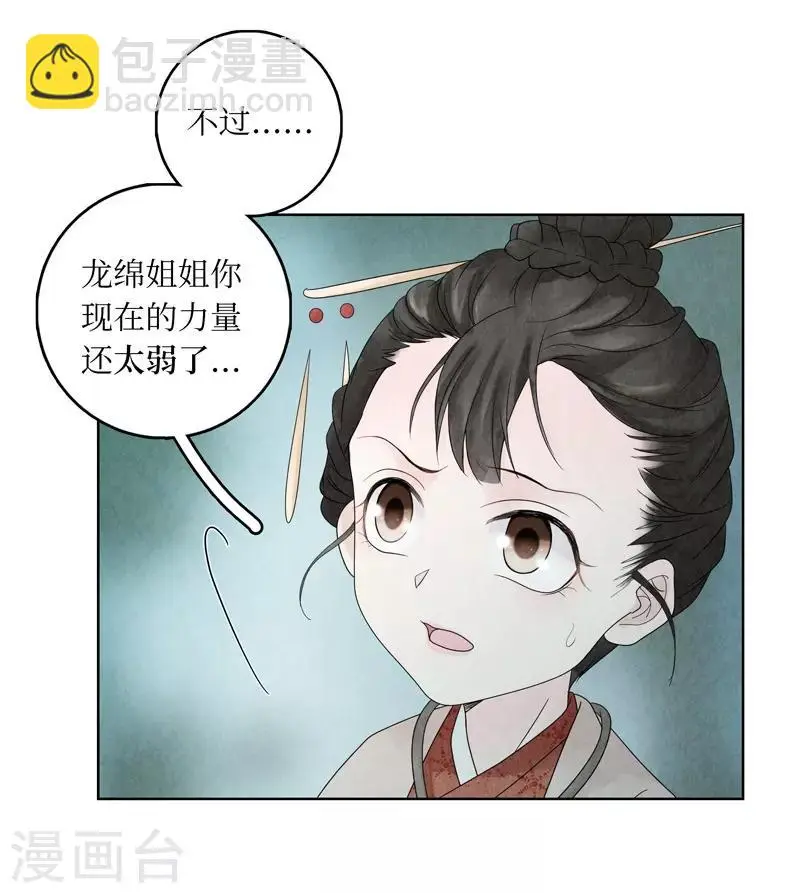 第6话 第56页