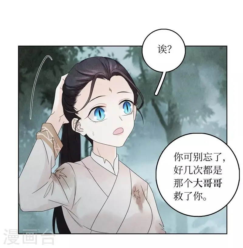 第6话 第57页