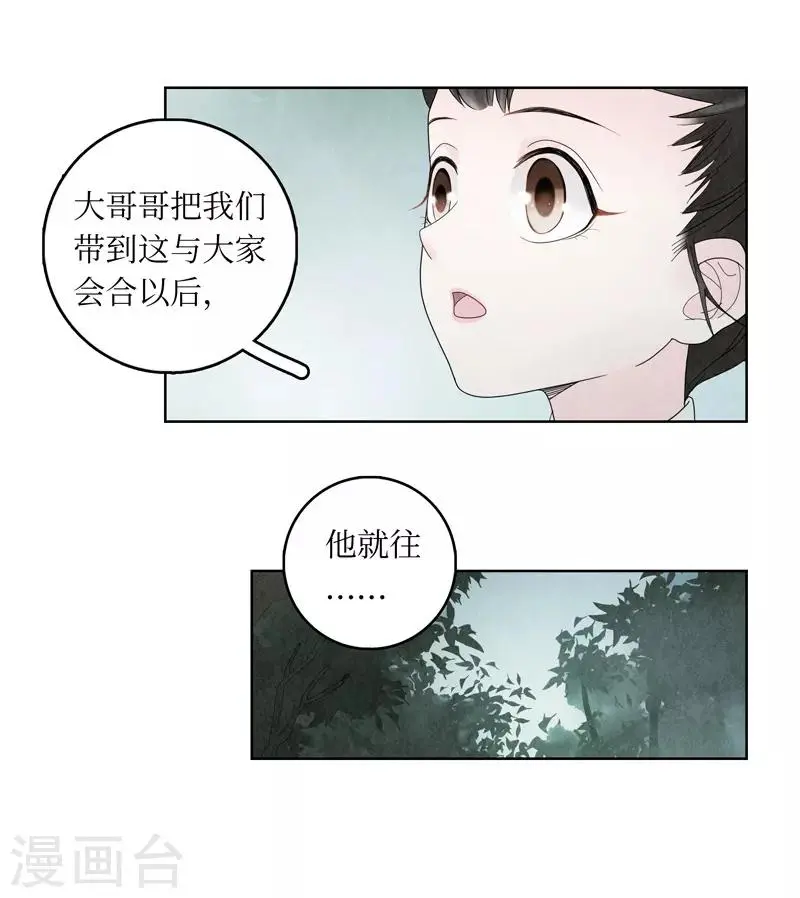 第6话 第59页