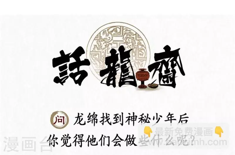 第6话 第61页