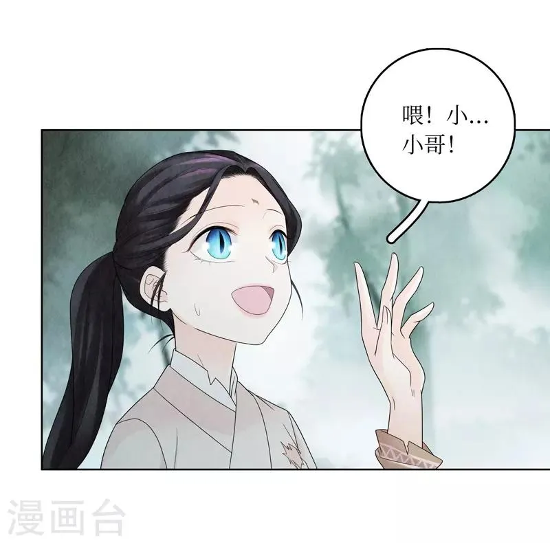 第7话 第8页