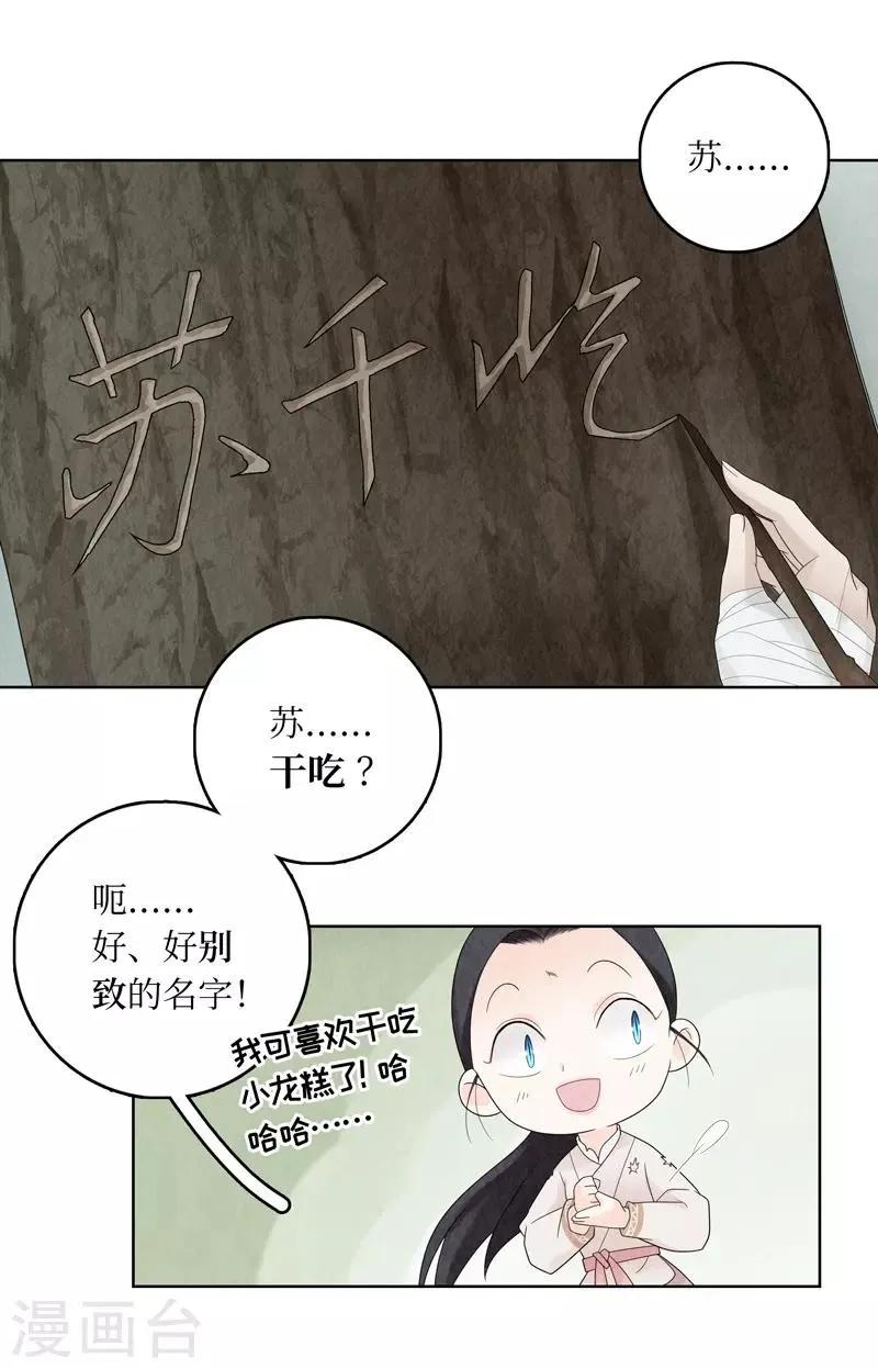 第7话 第13页