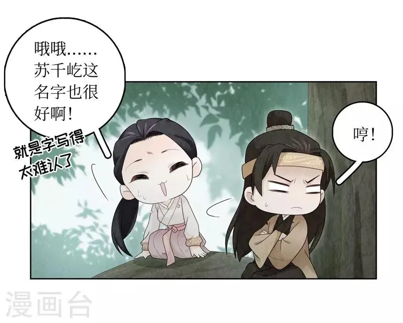 第7话 第15页