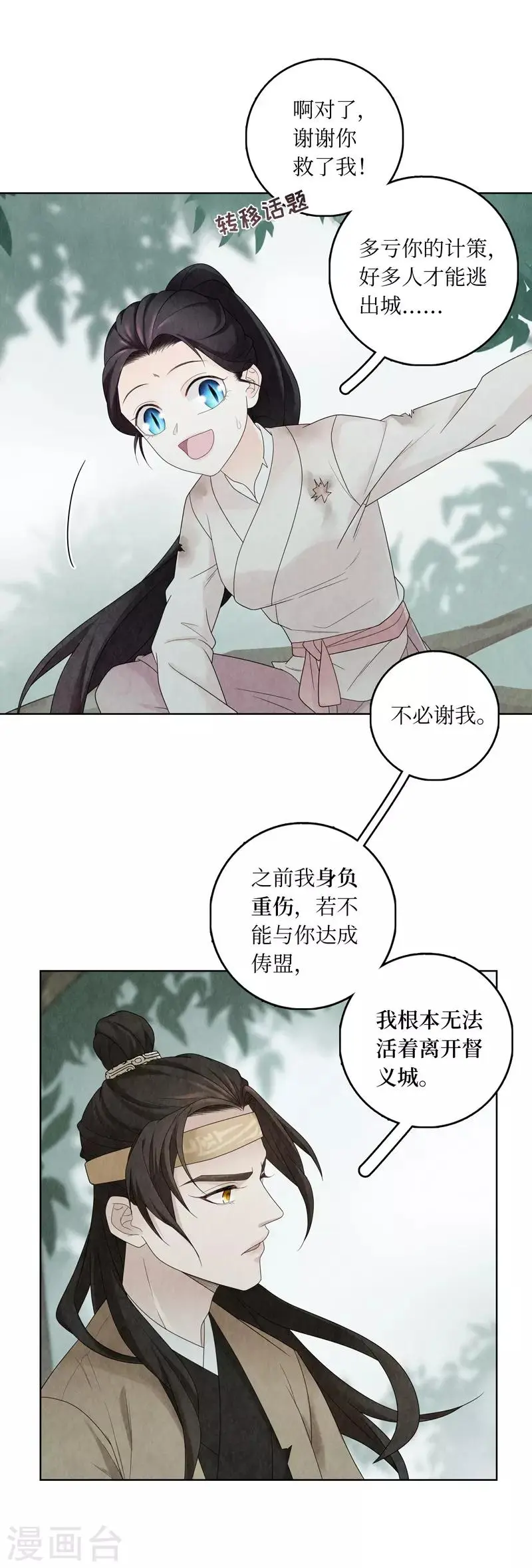 第7话 第16页