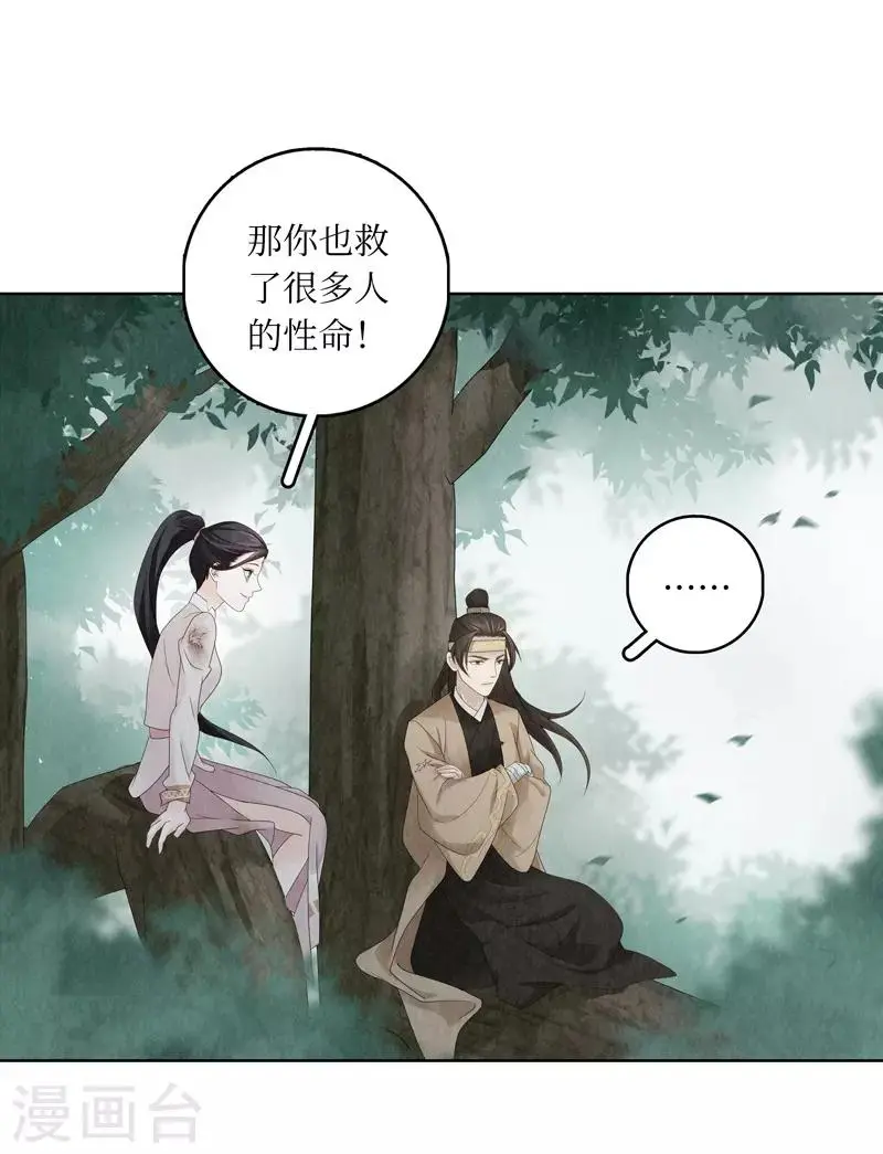 第7话 第17页
