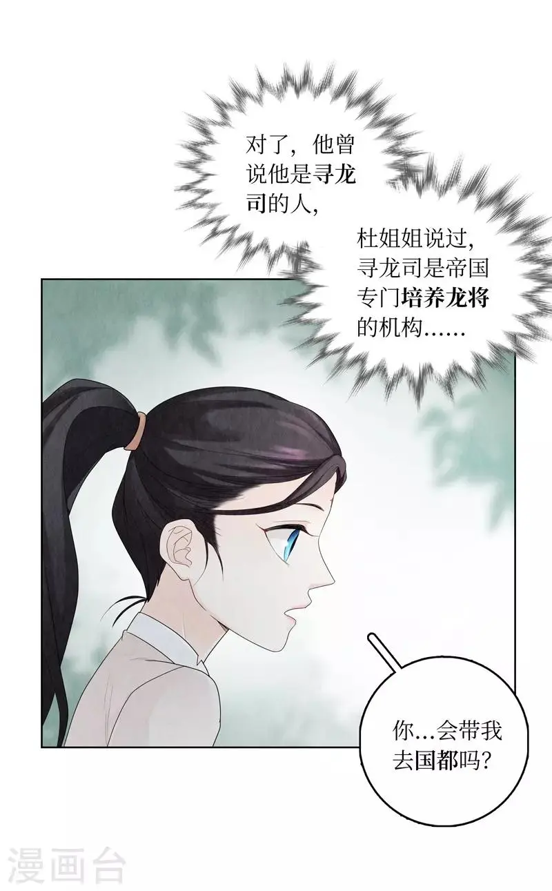 第7话 第18页