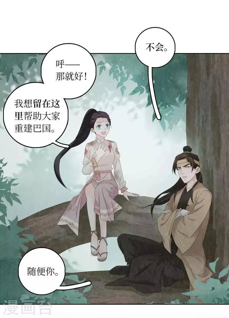 第7话 第19页