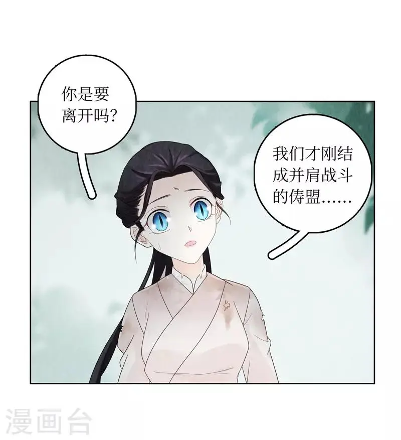 第7话 第21页