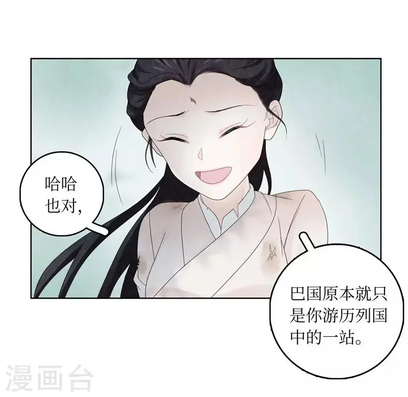 第7话 第22页