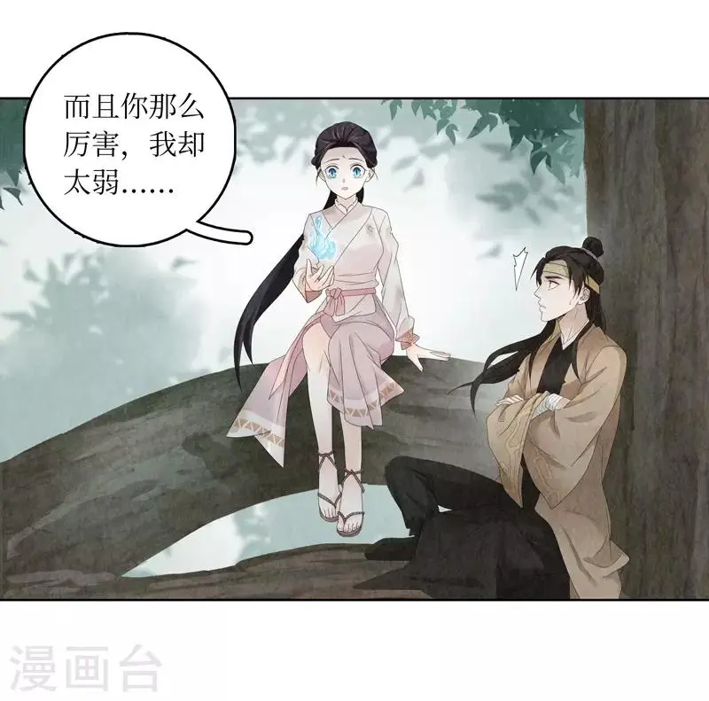第7话 第23页