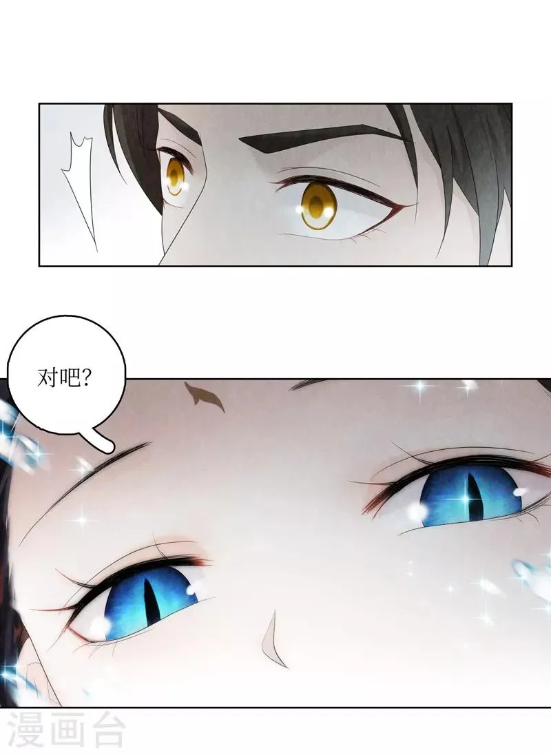 第7话 第26页
