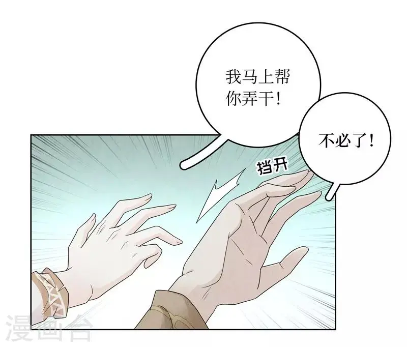 第7话 第30页