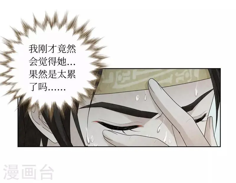第7话 第31页