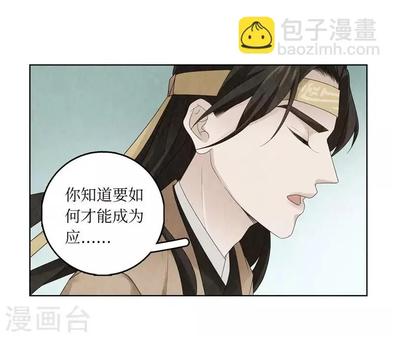 第7话 第33页