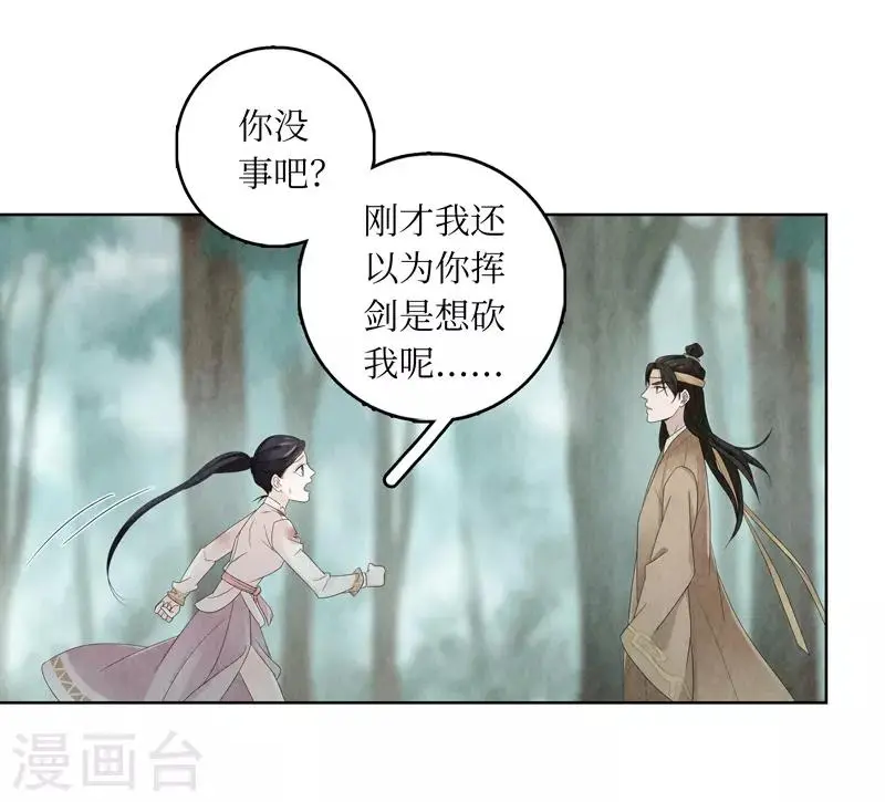 第7话 第40页