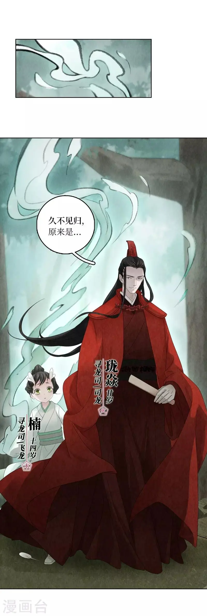 第7话 第44页