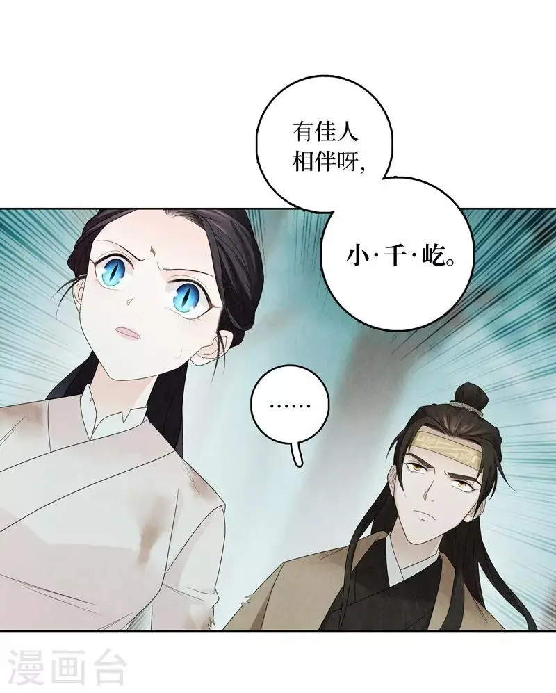 第7话 第45页