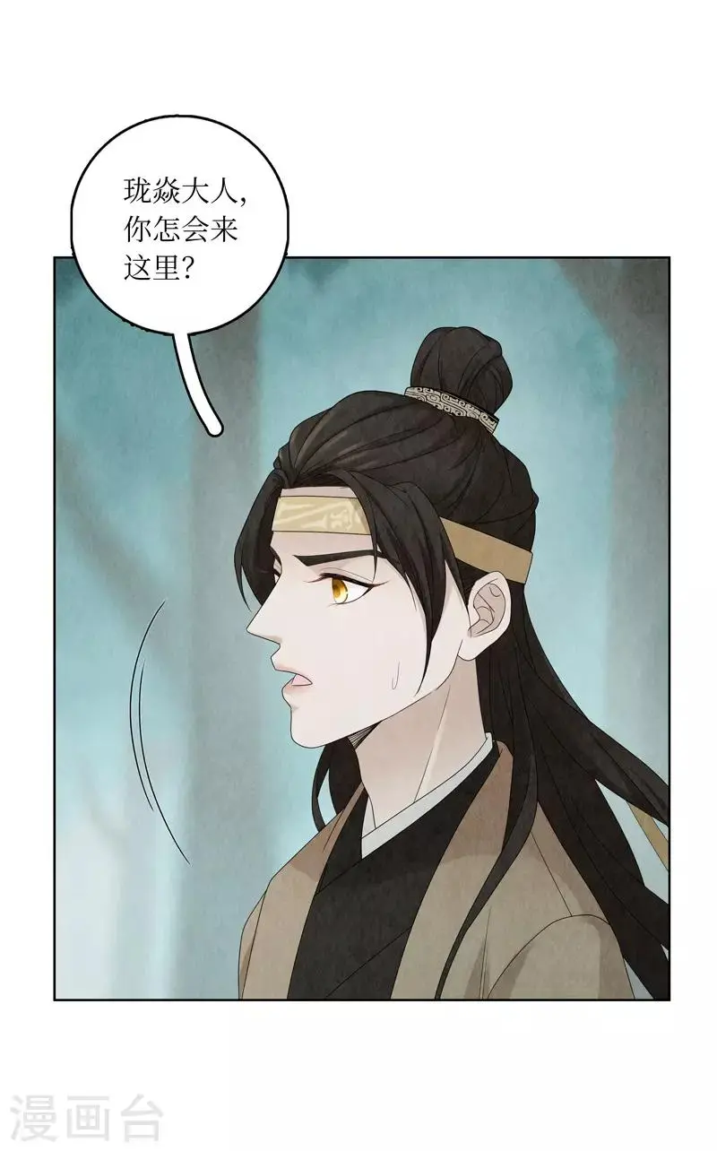 第7话 第51页