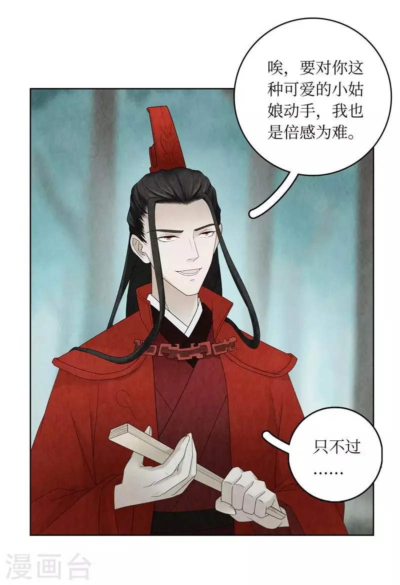 第7话 第53页