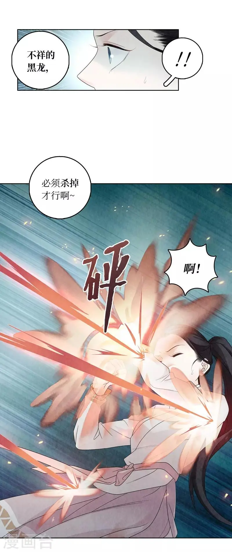 第7话 第54页