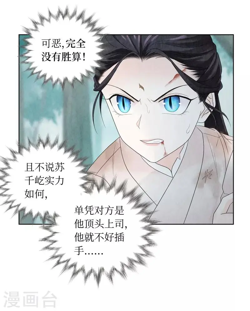 第7话 第57页