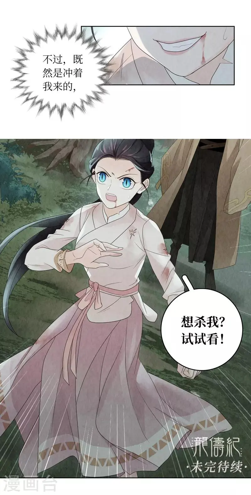 第7话 第58页