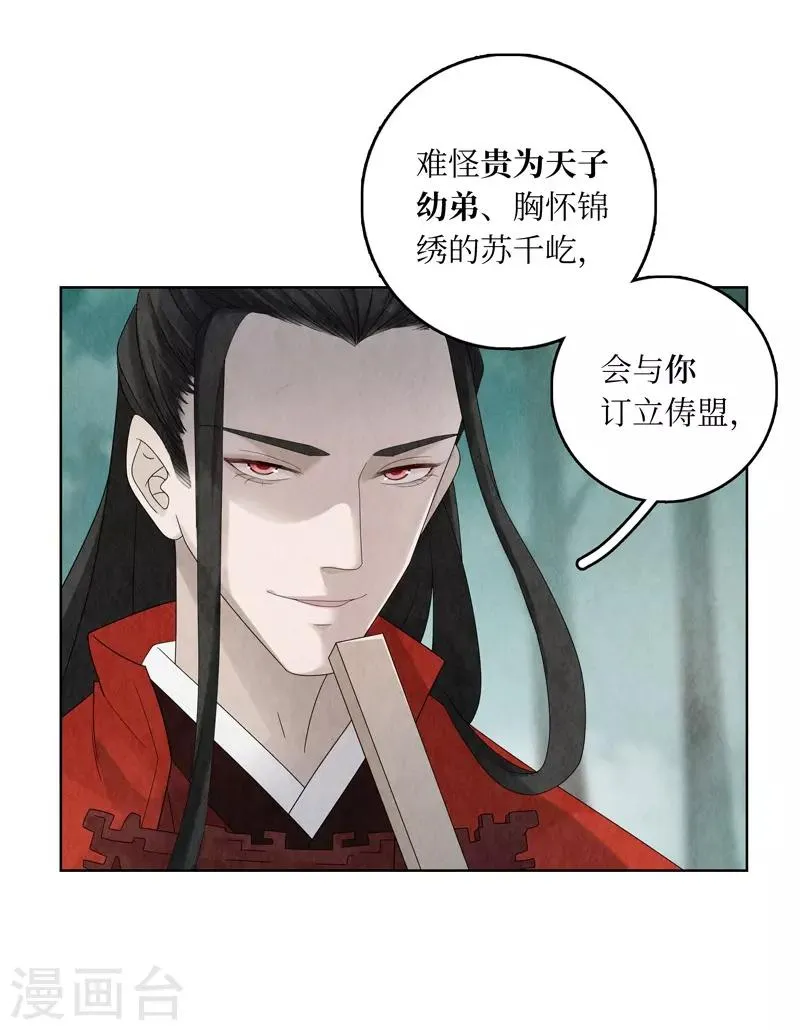 第8话 第5页