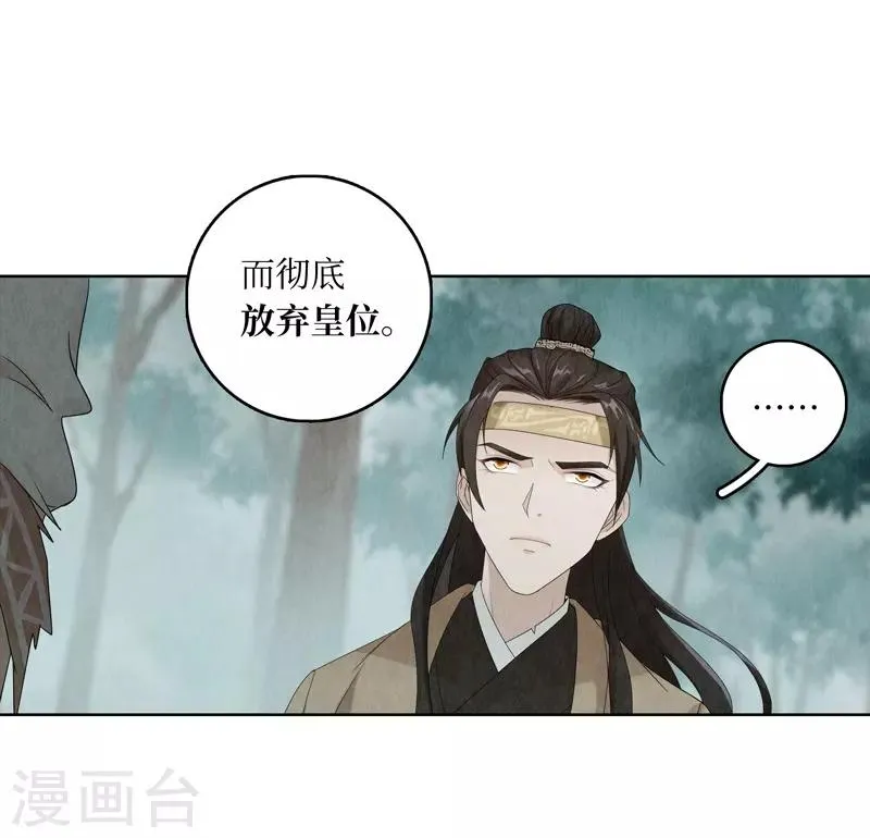 第8话 第6页