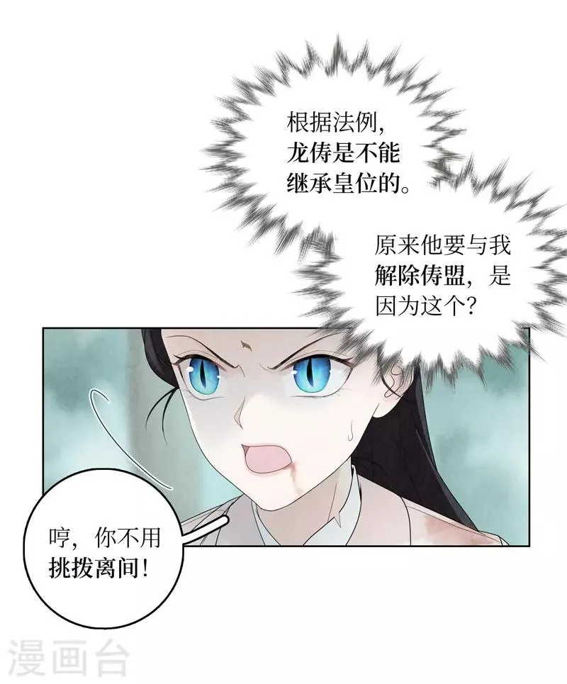 第8话 第8页