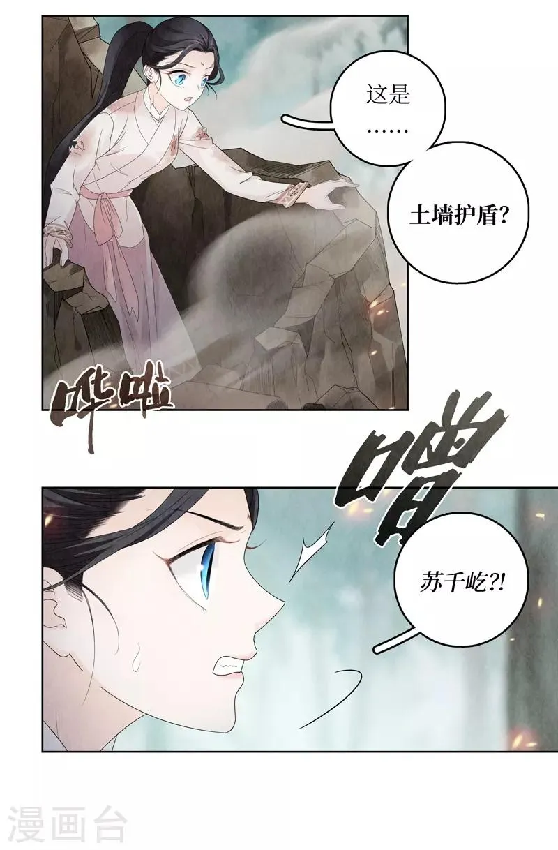 第8话 第19页