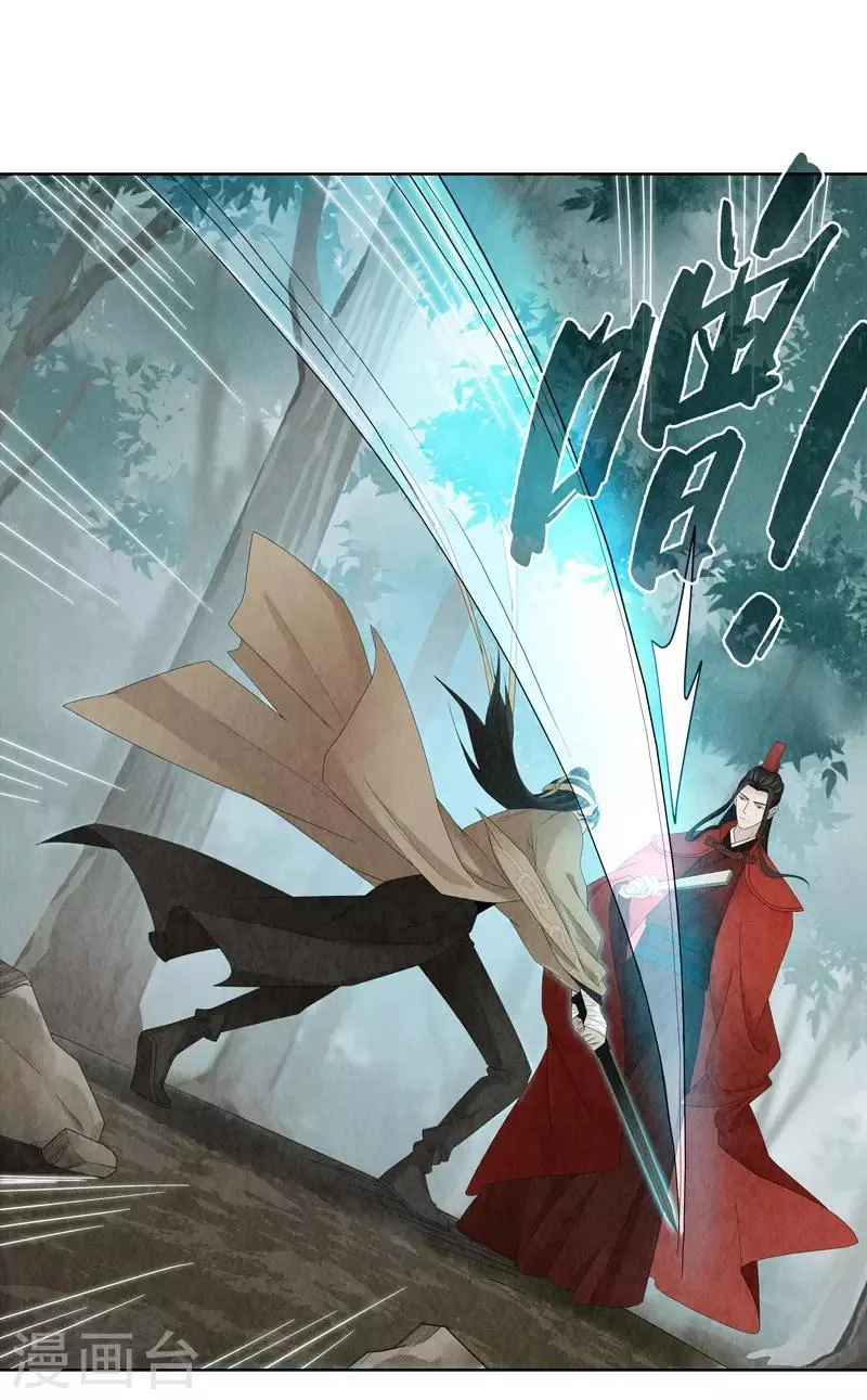 第8话 第20页