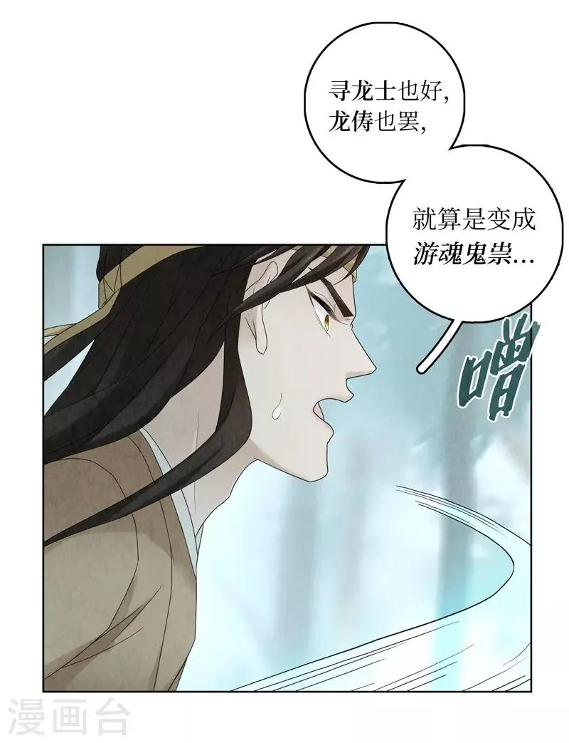 第8话 第21页