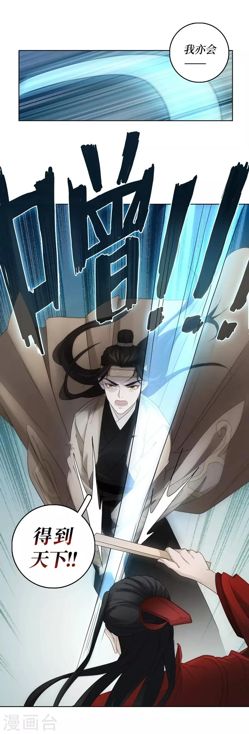 第8话 第22页