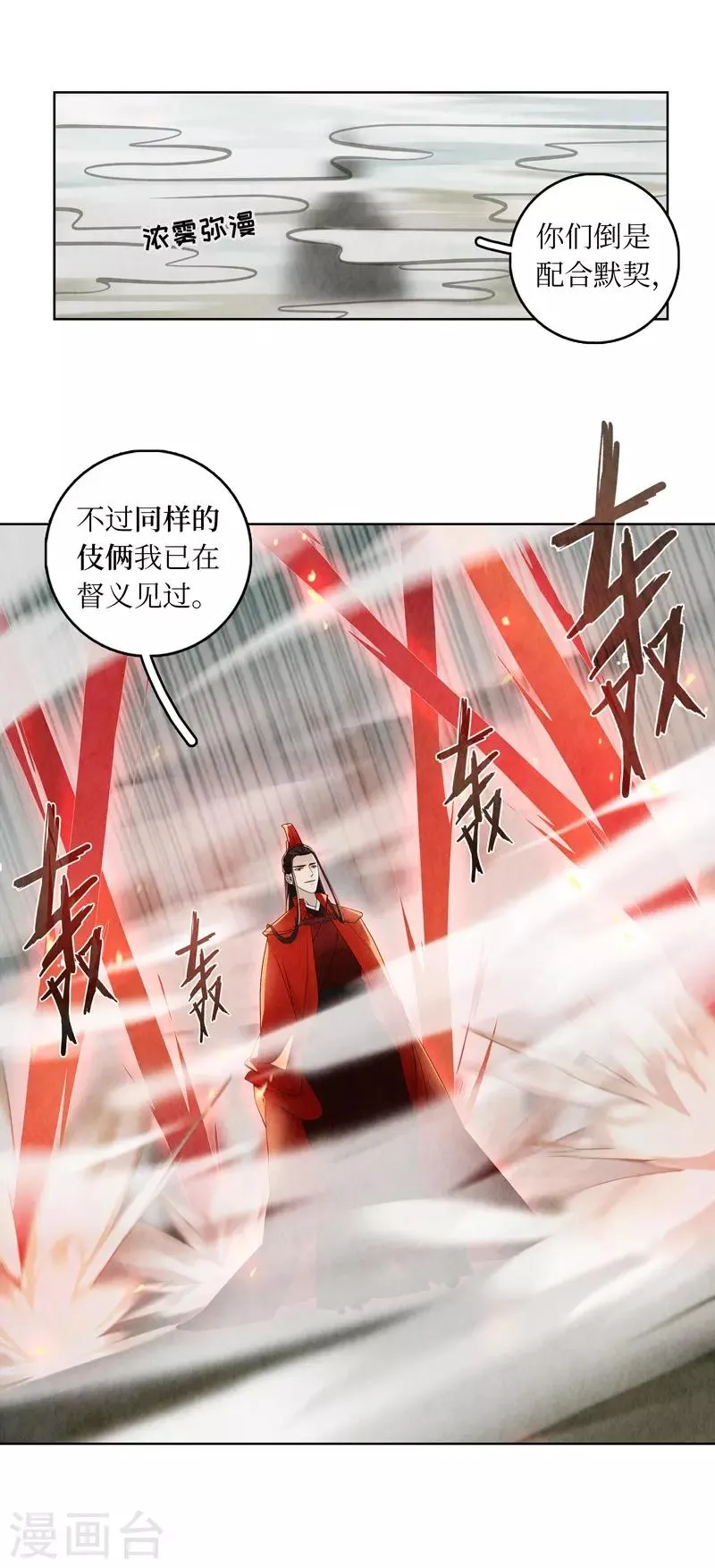 第8话 第30页