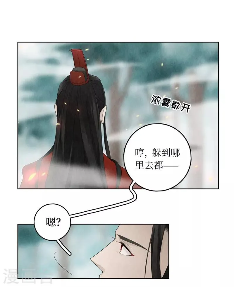 第8话 第31页