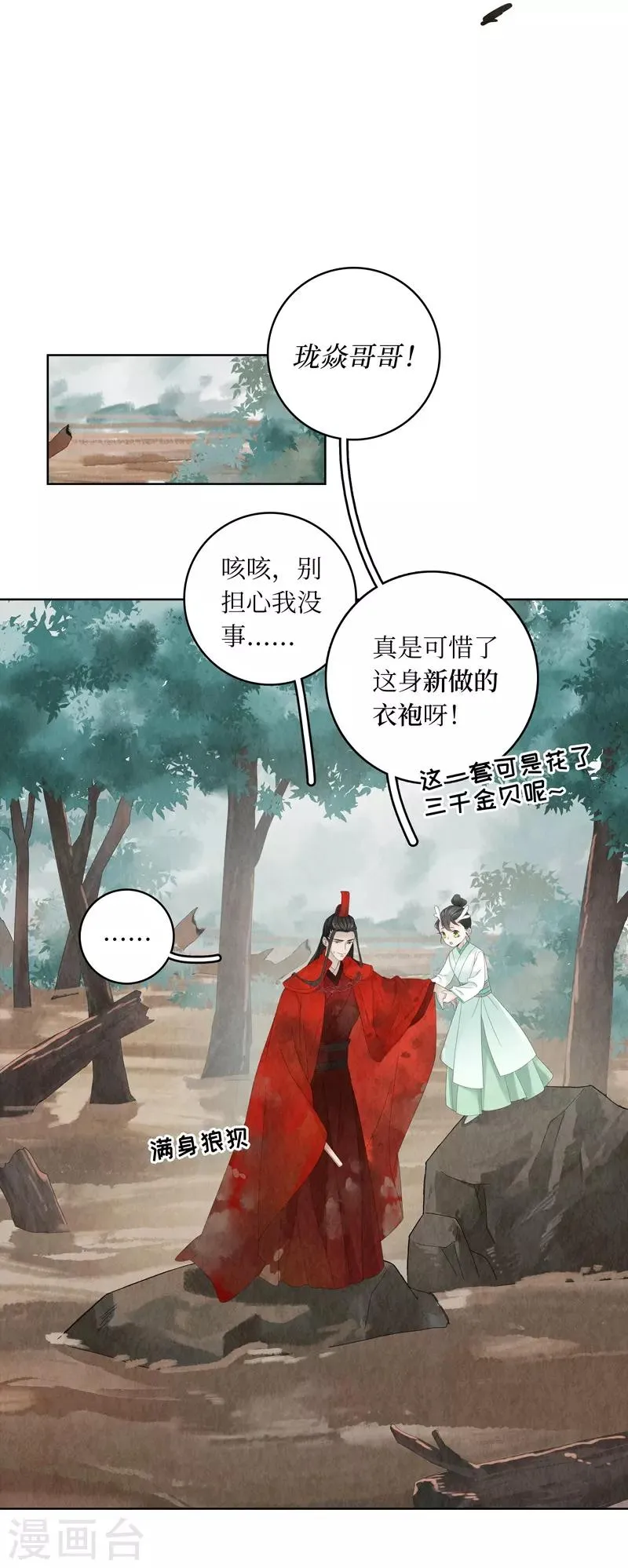 第8话 第35页