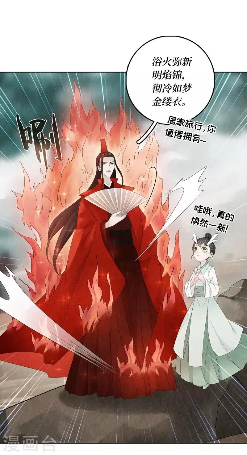 第8话 第37页
