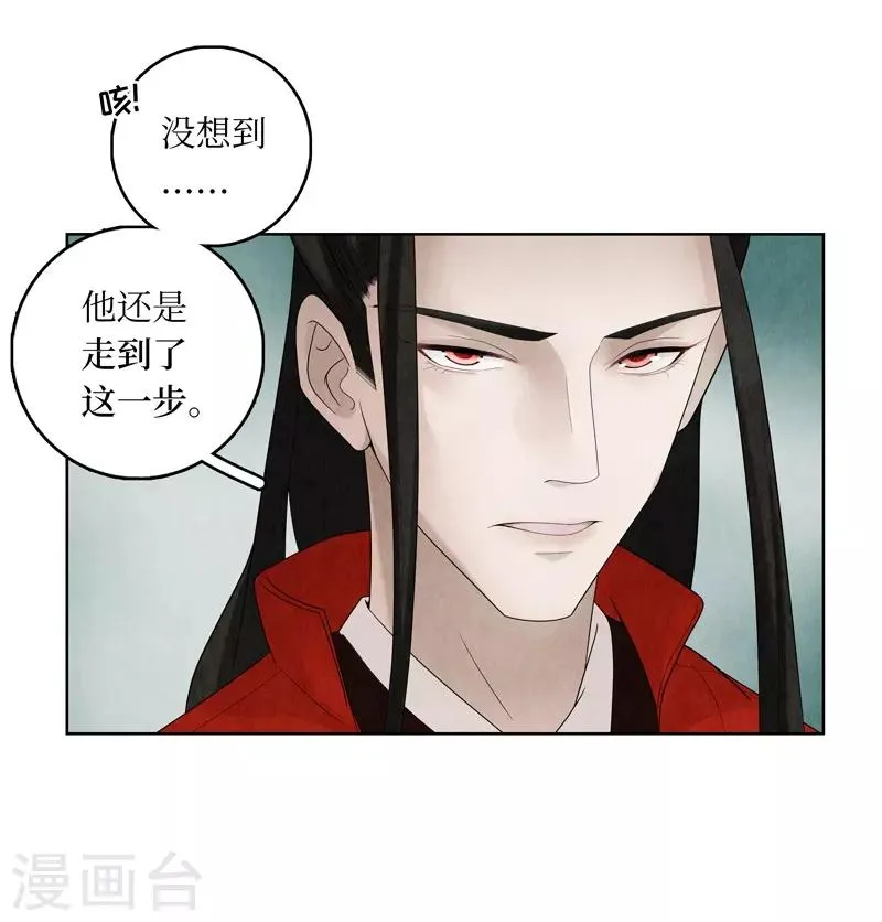 第8话 第38页
