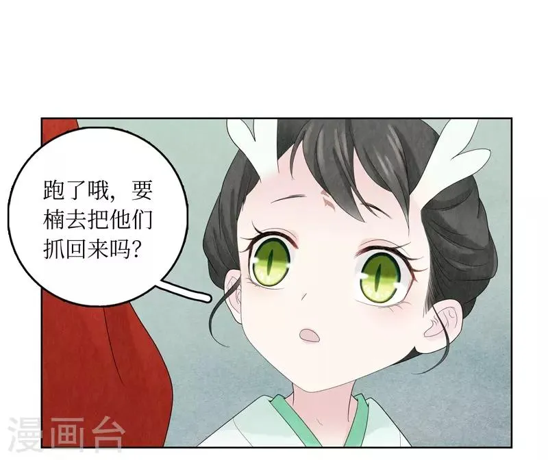 第8话 第39页
