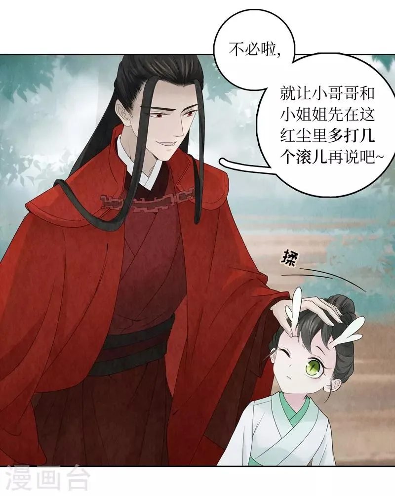 第8话 第40页