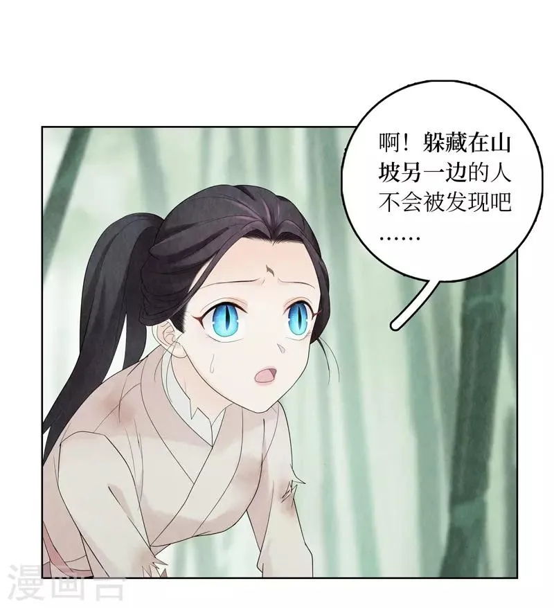 第9话 第6页