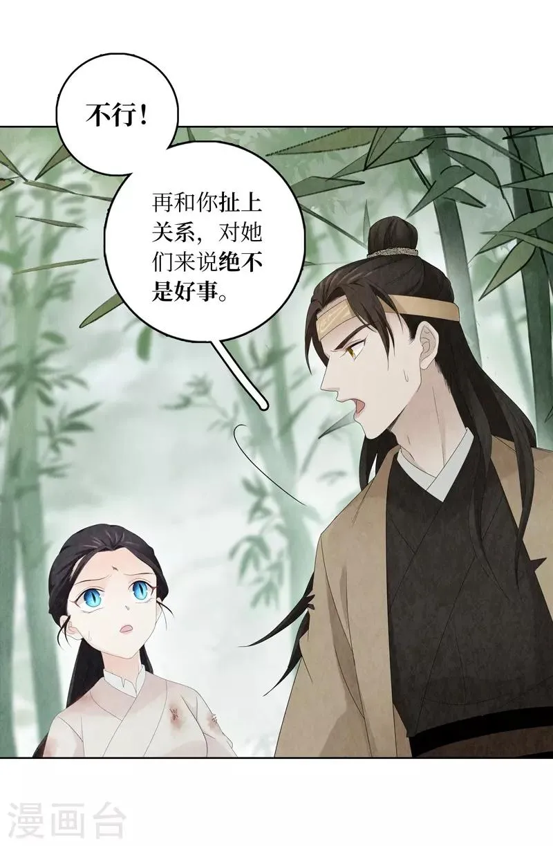 第9话 第8页