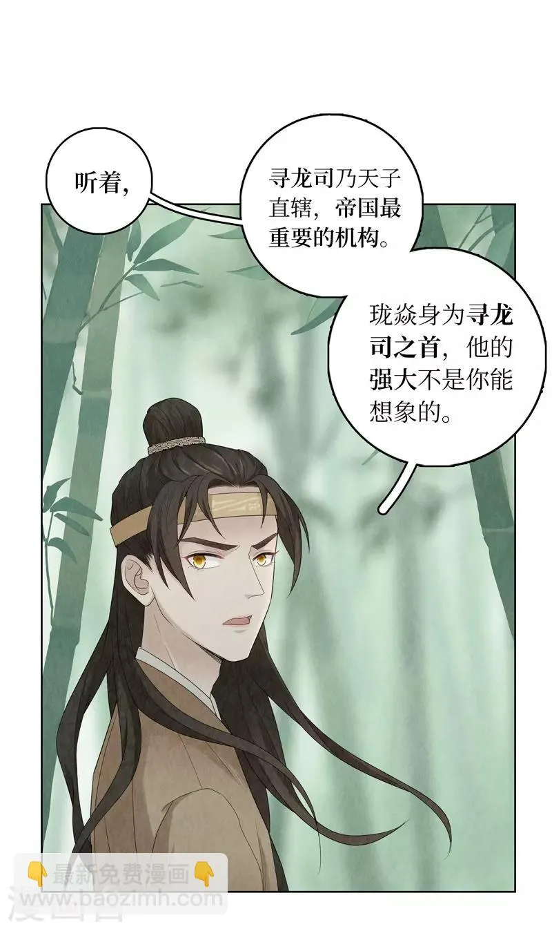 第9话 第10页